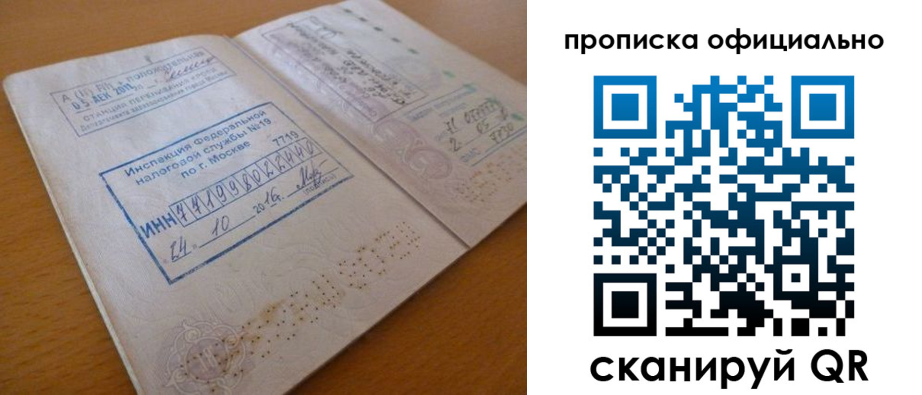 временная регистрация надежно в Ачинске