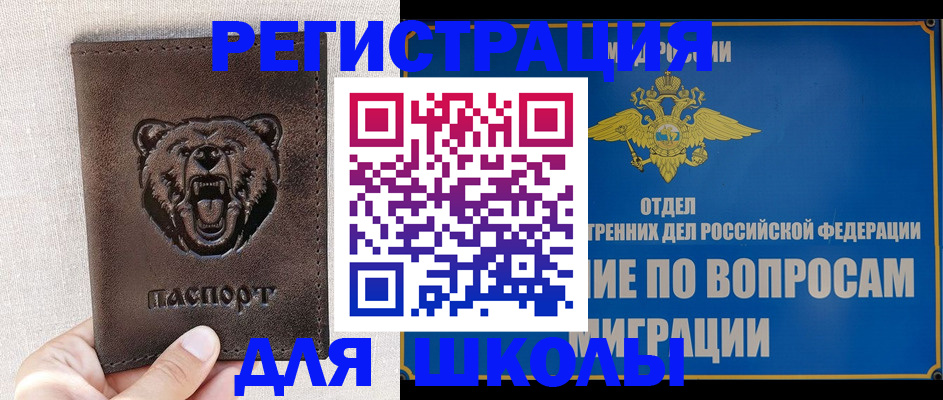 где прописаться в Ачинске