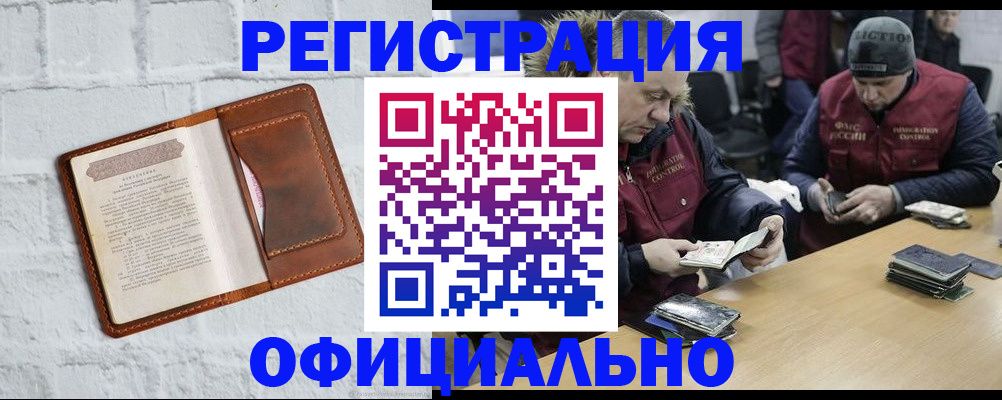 временная регистрация адрес в Ачинске