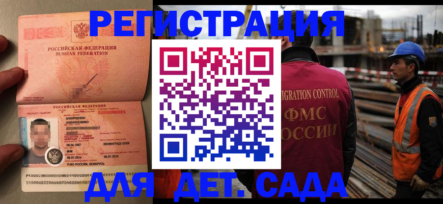 временная регистрация поиск в Ачинске