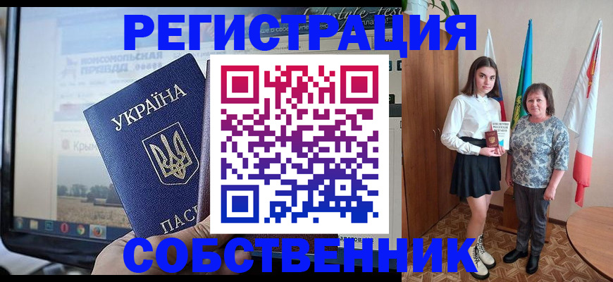 прописка в квартире в Ачинске