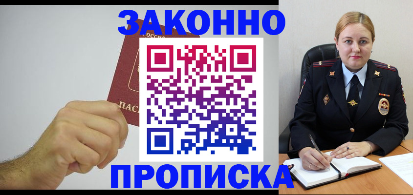 временная регистрация 2025 в Ачинске
