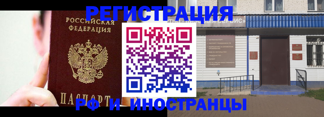 временная регистрация надежно в Ачинске