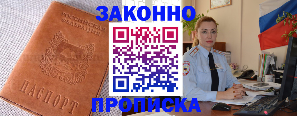 временная регистрация госуслуги в Ачинске